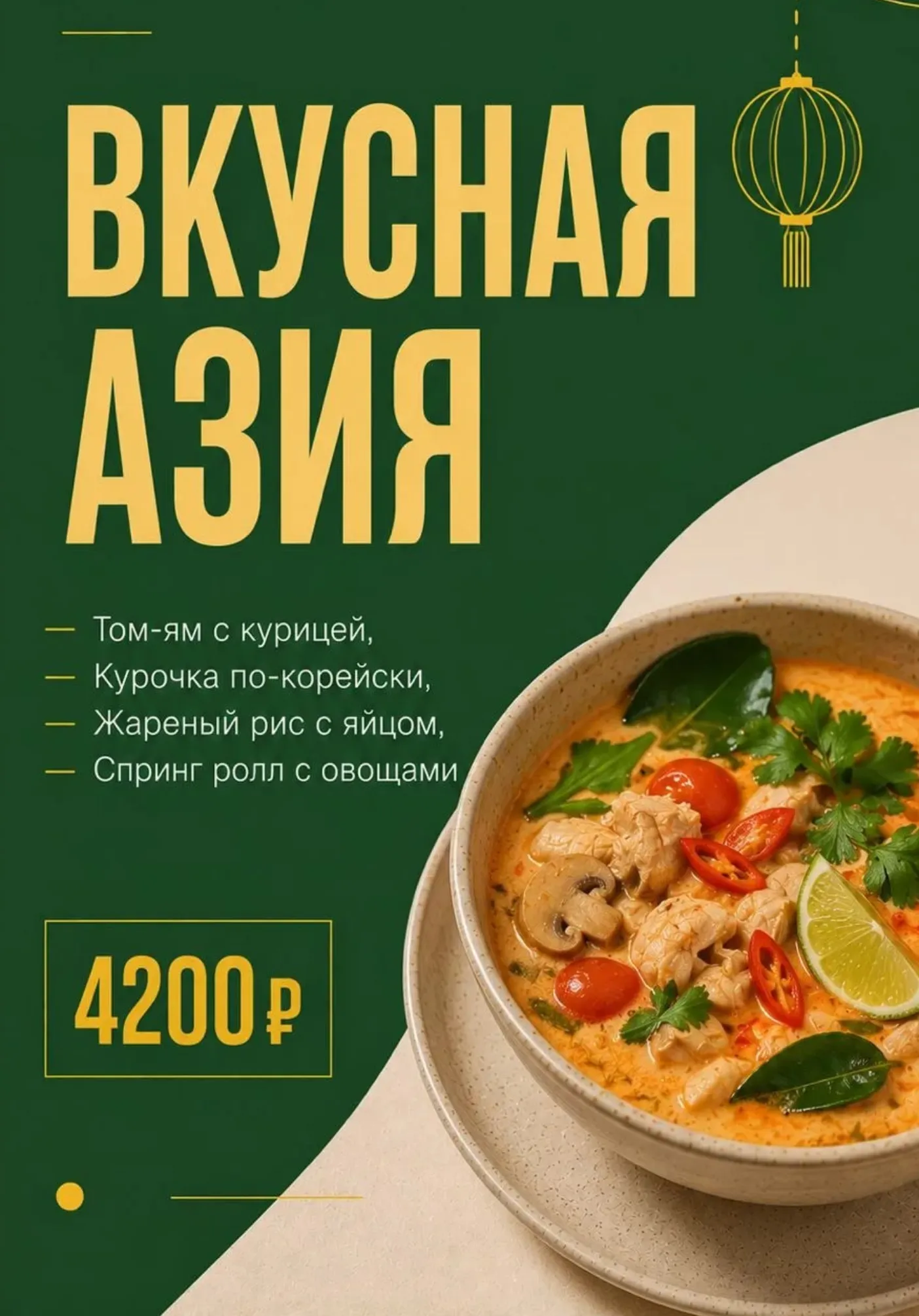 poster-card