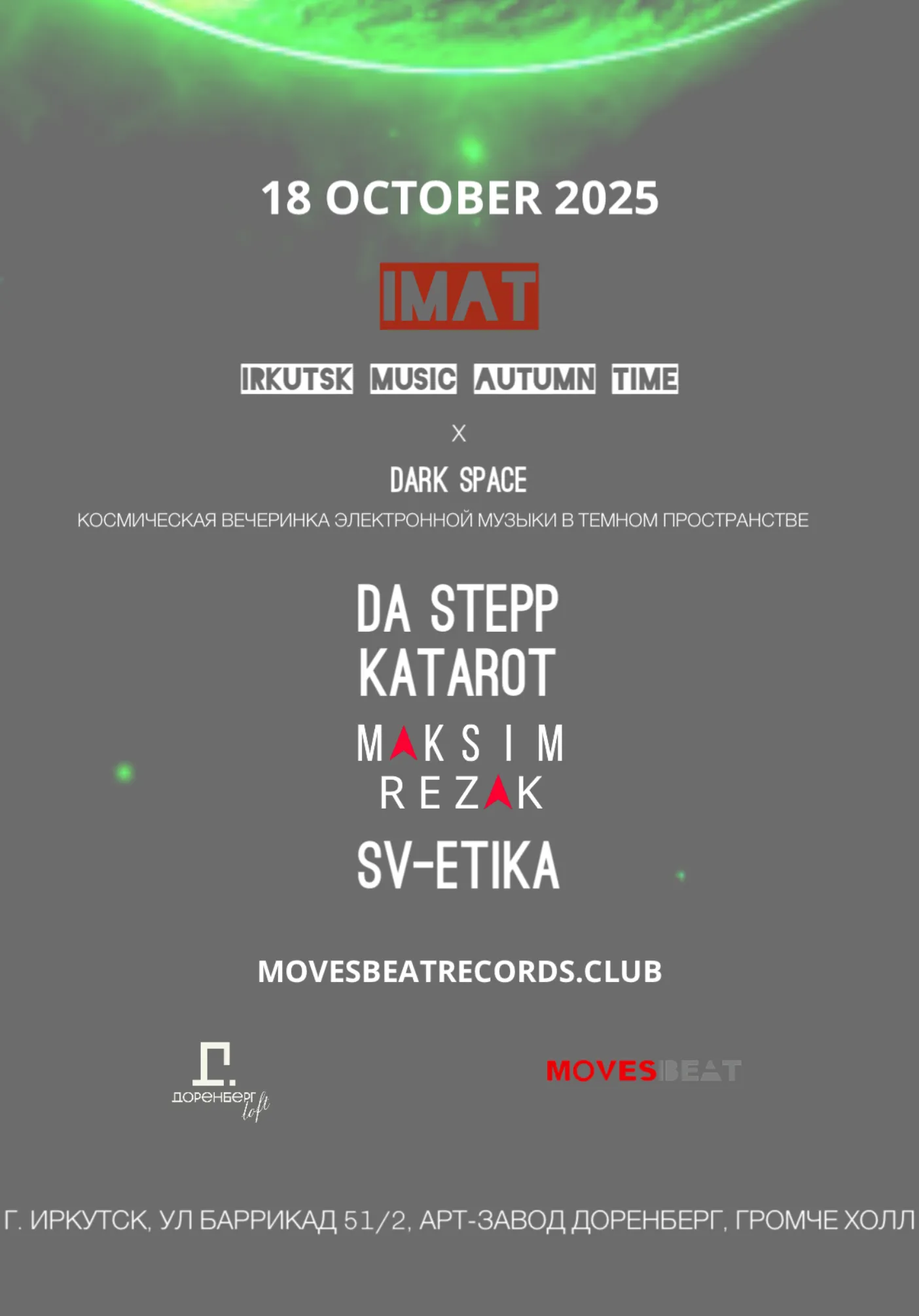 IMAT x DARK SPACE | Вечеринки | Якутск