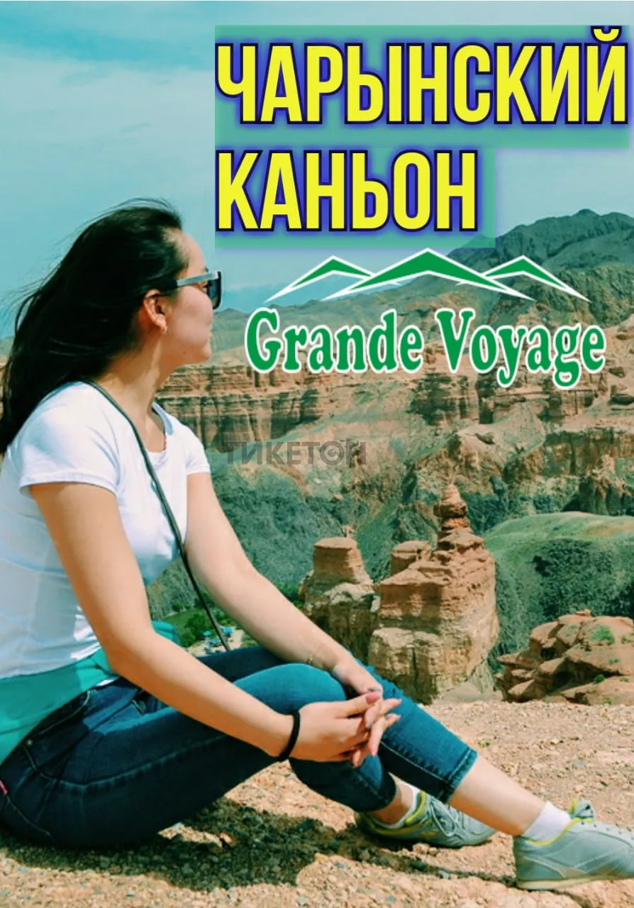 Чарынский каньон: «Куртогай» + «Долина Замков». | Туры | Казахстан
