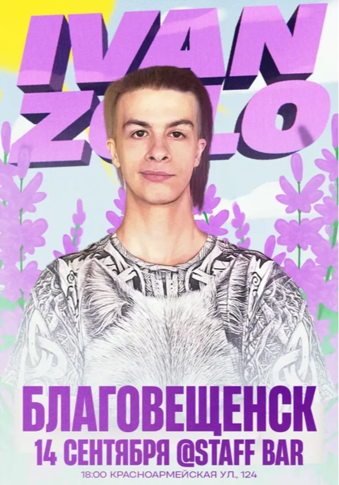IVAN ZOLO | Большой сольный концерт в Благовещенске | Концерты | Благовещенск