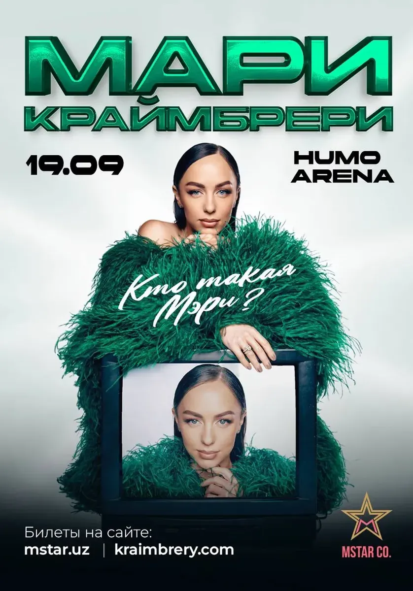 Мари Краймбрери | Концерты | Узбекистан