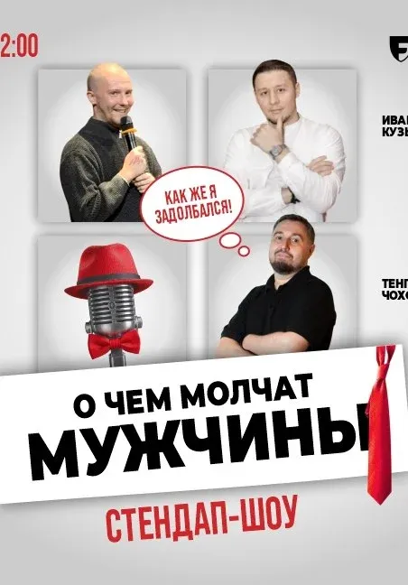 Pozitiv Импро-шоу | Стендап | Казахстан