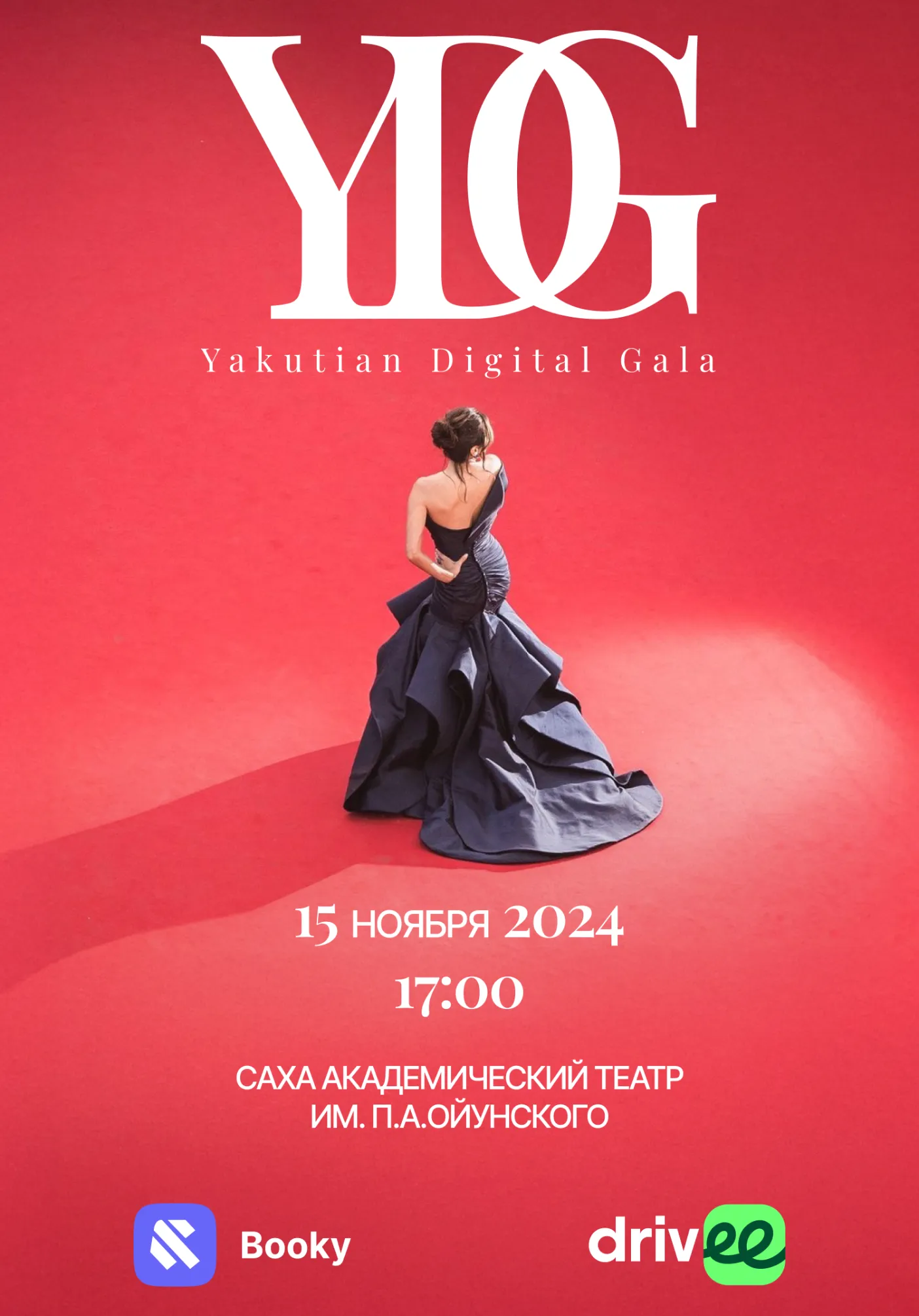 Yakutian Digital Gala (YDG) | Концерты | Якутск