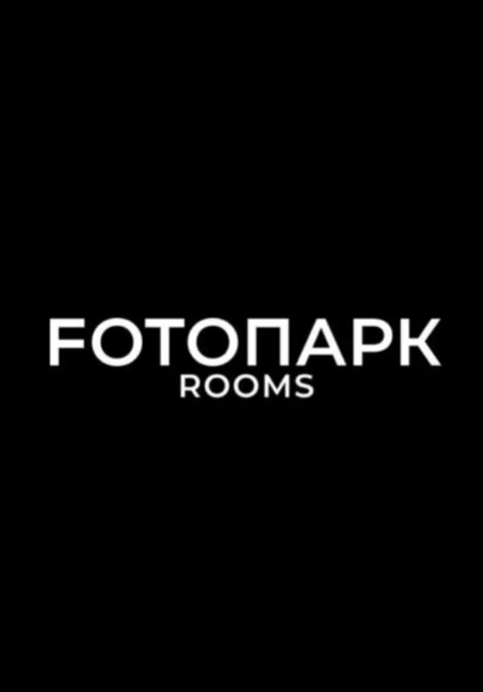 Аренда залов для праздников - FOTOPARK ROOMS