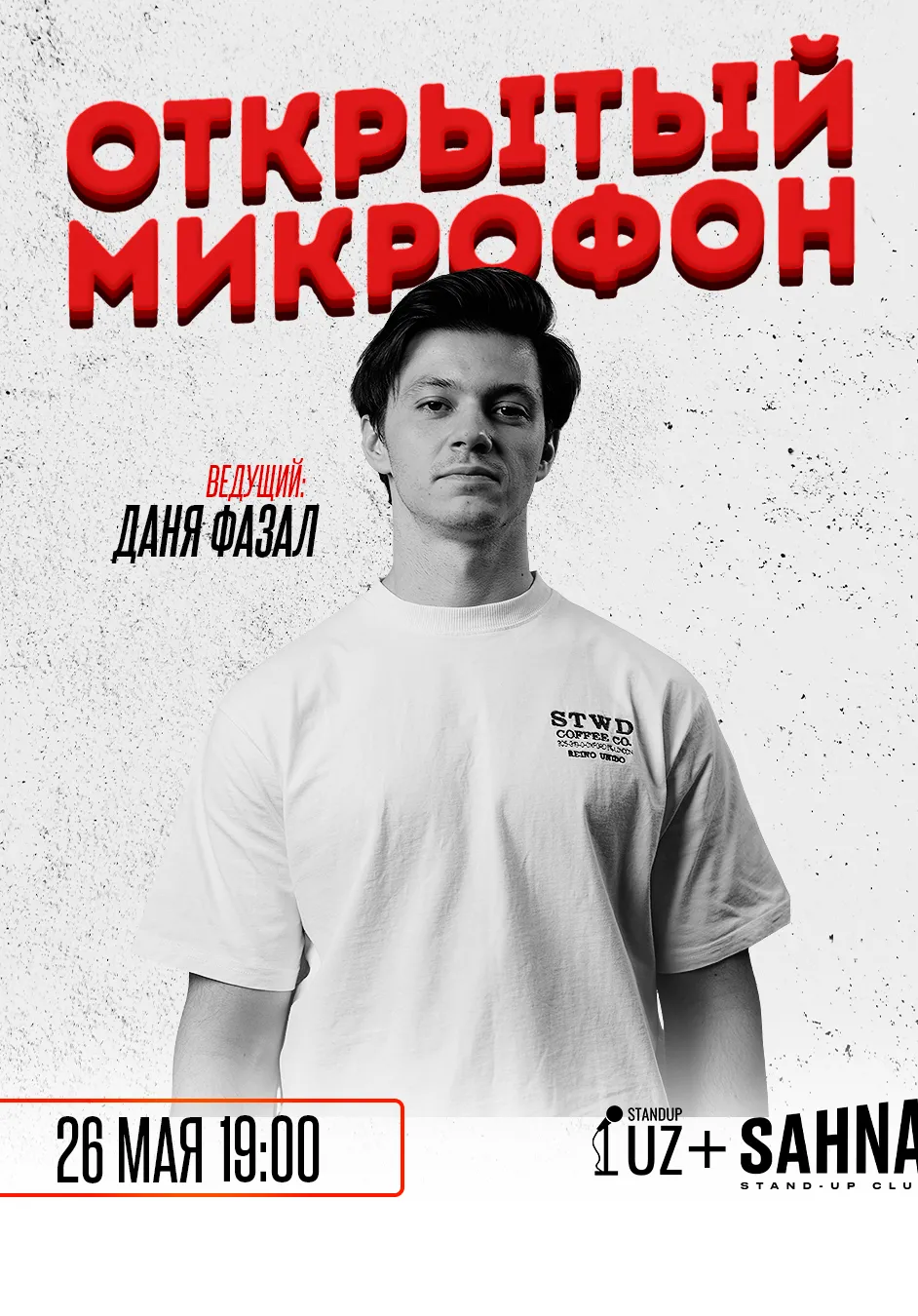 Открытый микрофон | Стендап | Узбекистан