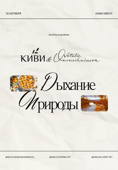Арт-выставка Натальи Оконешниковой «Дыхание природы» | Музеи | Якутск