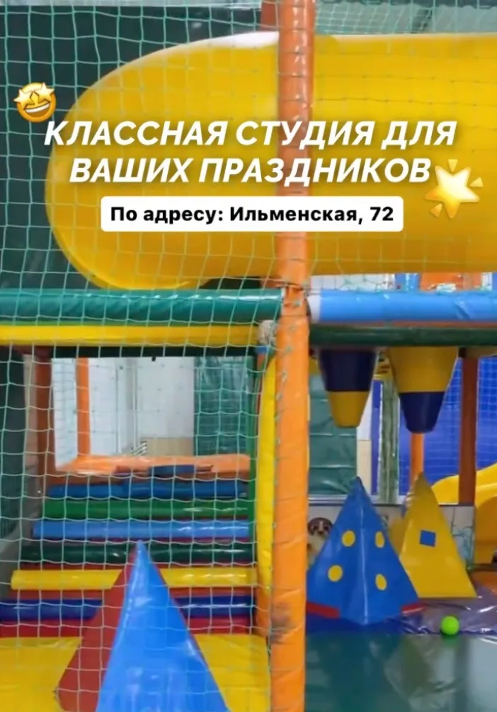 PLAY HOUSE | СТУДИЯ ПРАЗДНИКОВ | Для праздника | Якутск