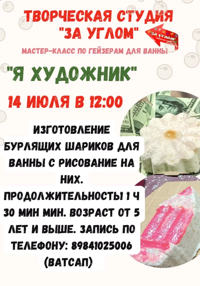 Мастер-класс для детей "Я художник" | Мастер-классы | Якутск
