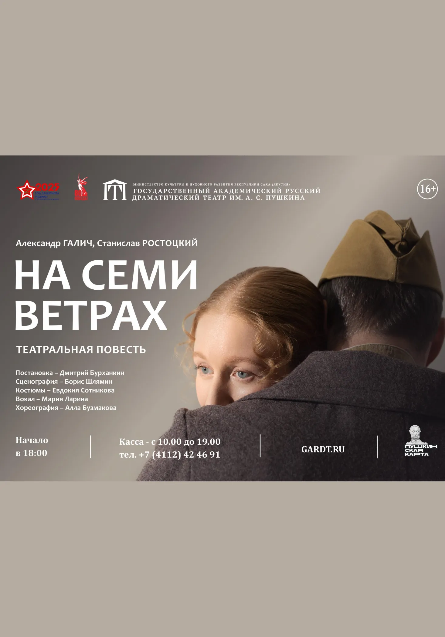 poster-card