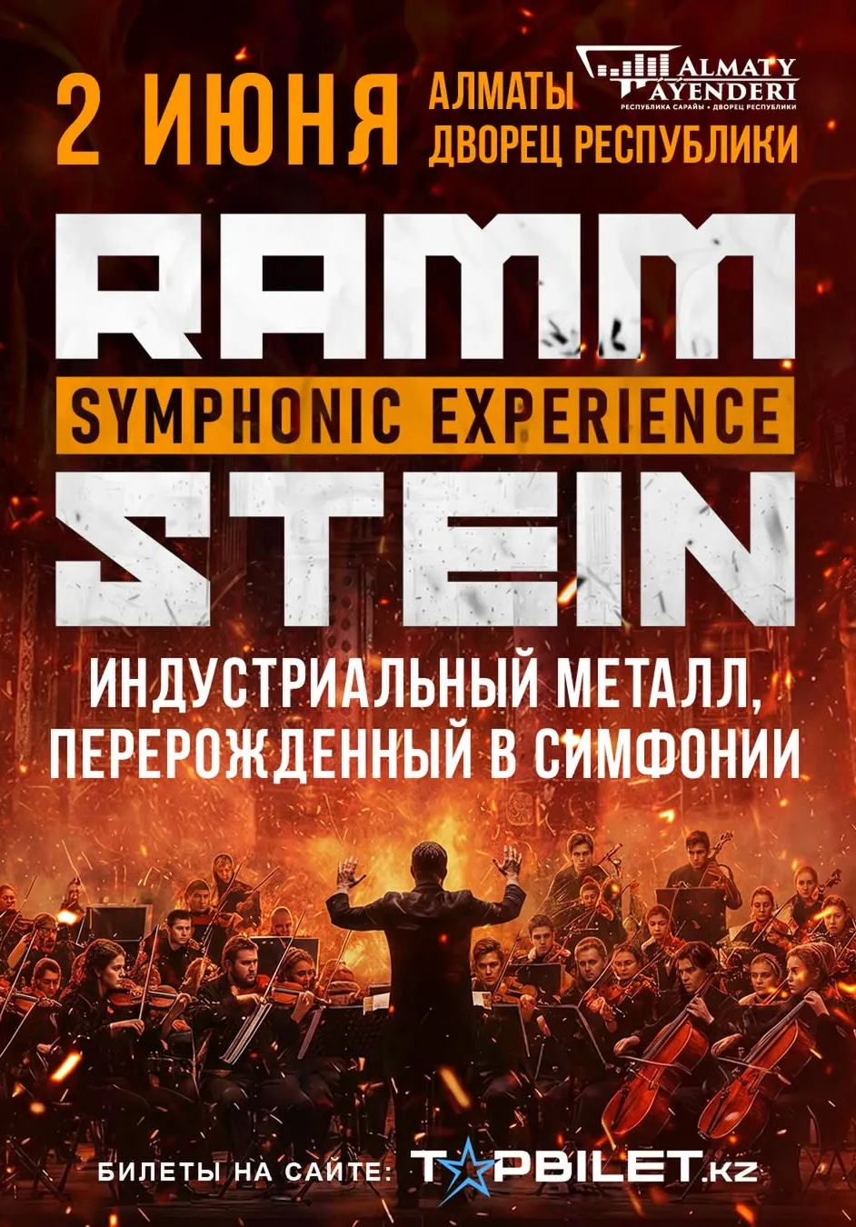 RAMMSTEIN SYMPHONIC EXPERIENCE | Концерты | Казахстан