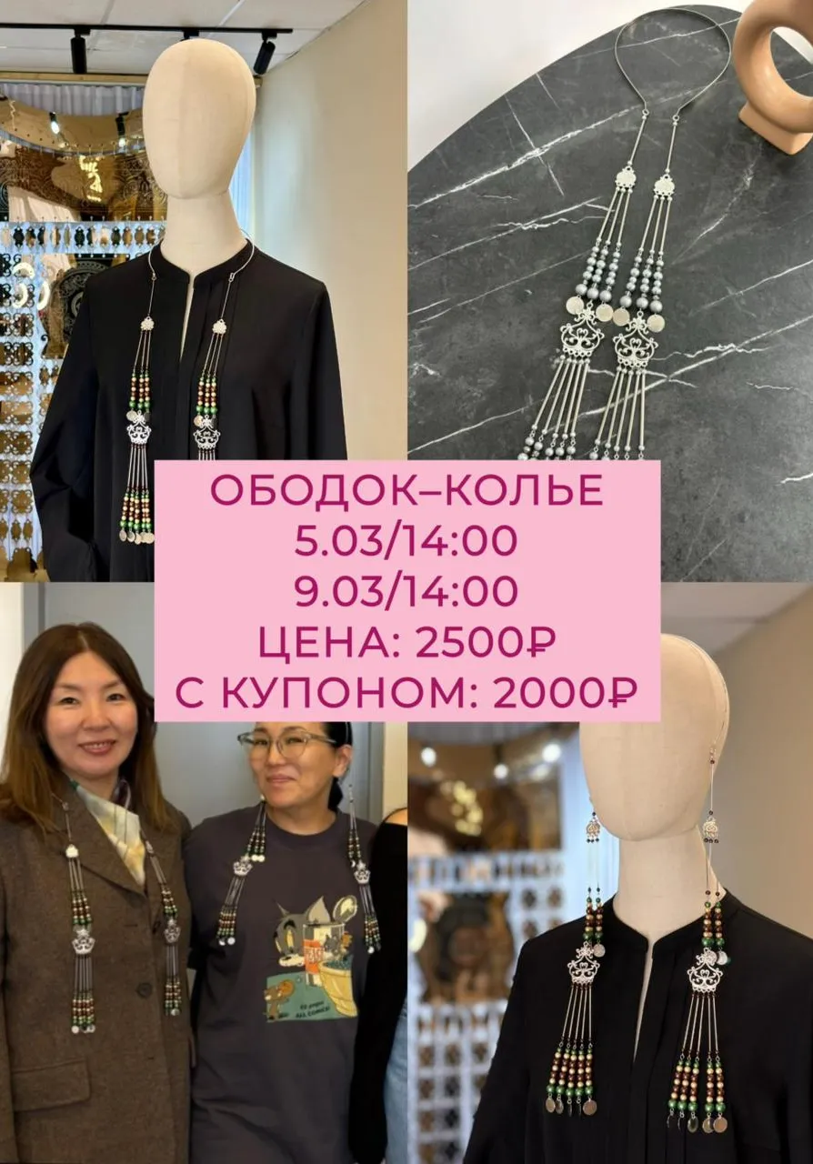 💎«Ободок-колье» ЖИВОЙ МАСТЕР-КЛАСС✨ | Мастер-классы | Якутск