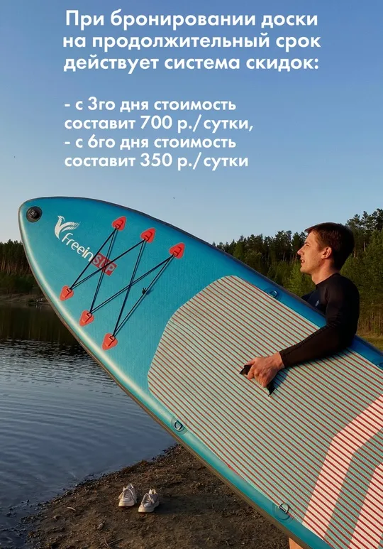 SUP-борды | Активный отдых | Томск