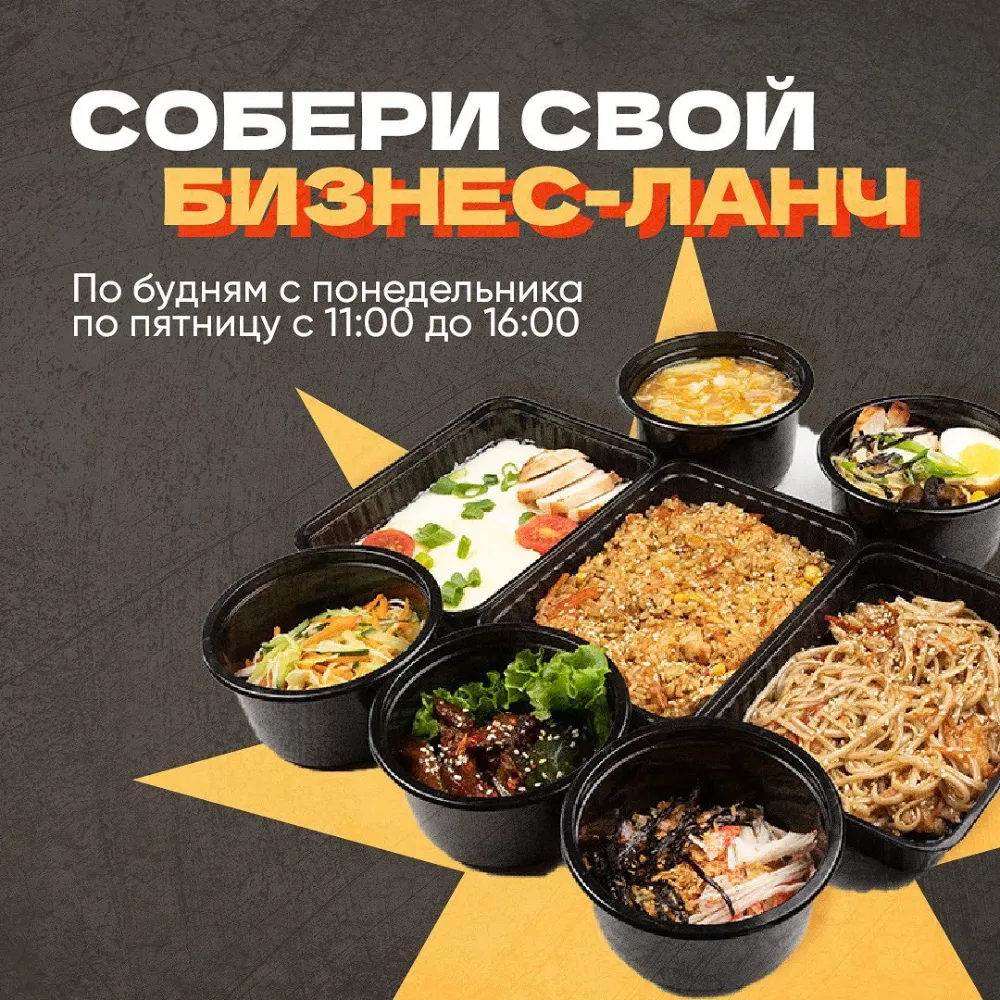 Food boom якутск