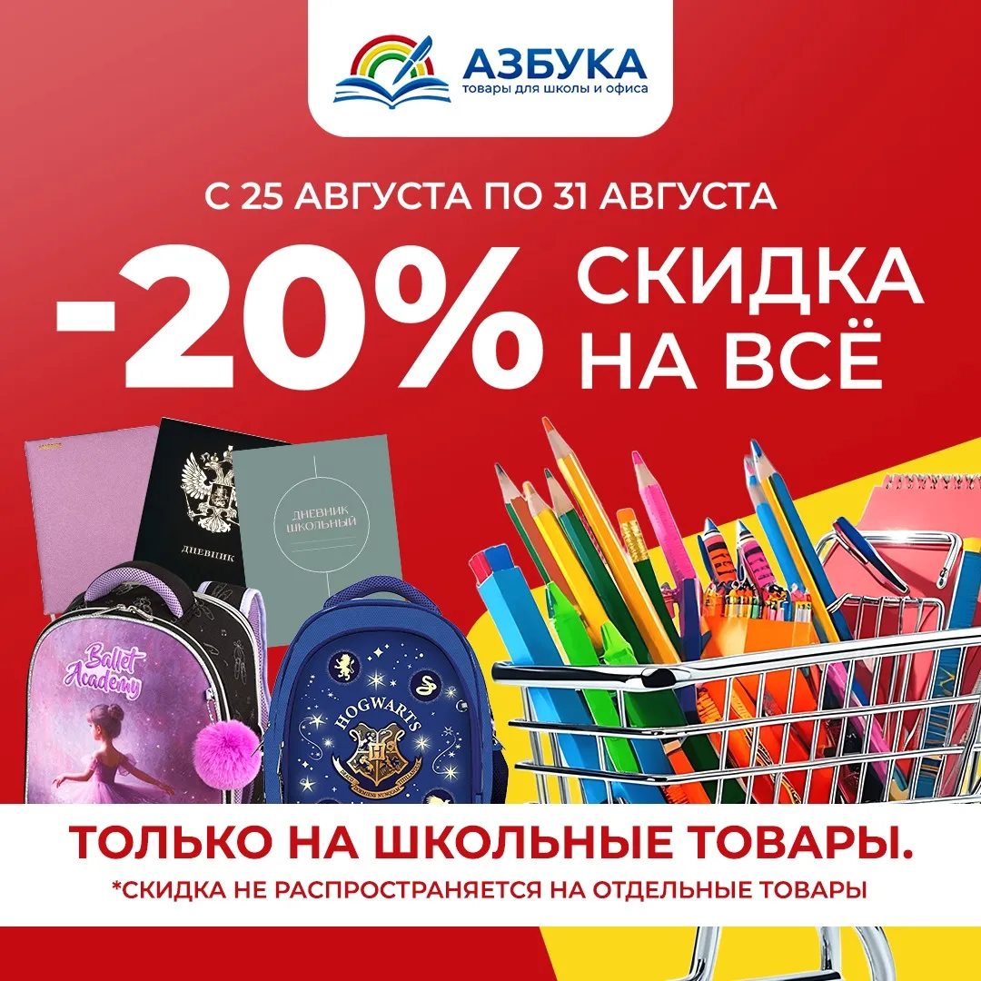 Азбука