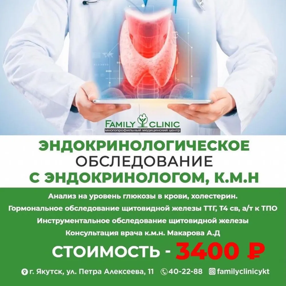 Полное обследование организма. Комплексное обследование организма. Пройти обследование всего организма. Полное обследование в уфе. Полное обследование в уфе.