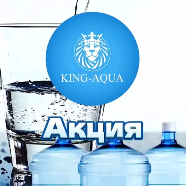 King-aqua