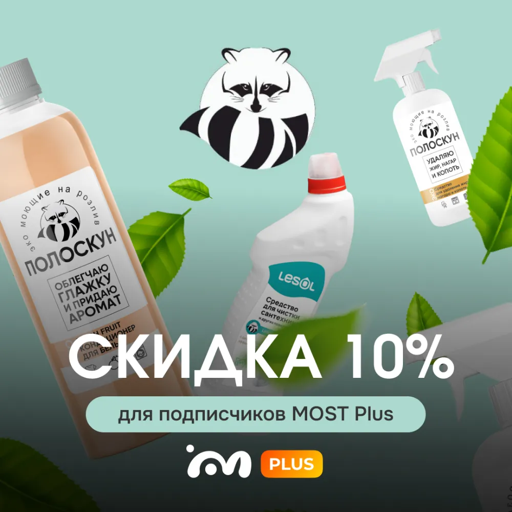 Полоскун