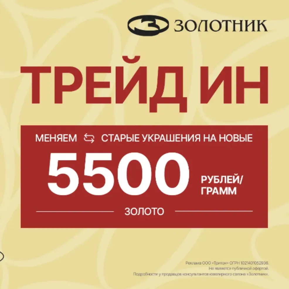 Золотник