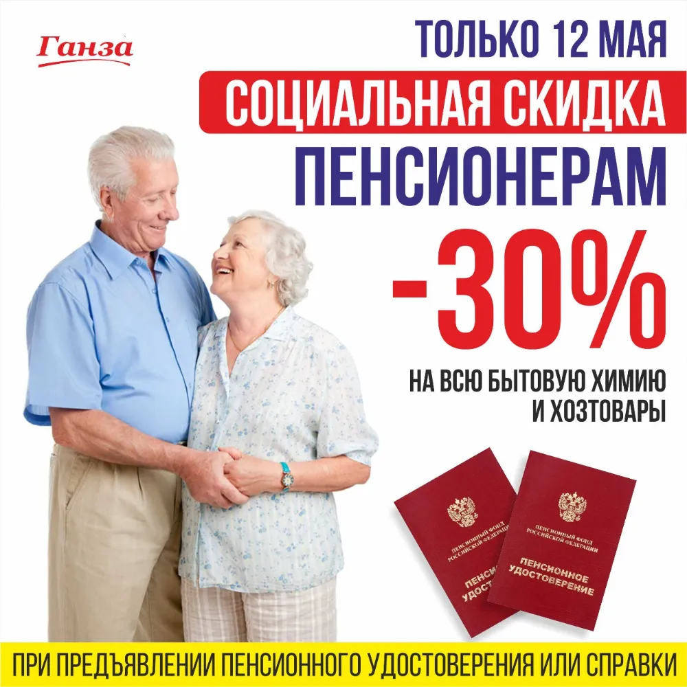 Ганза