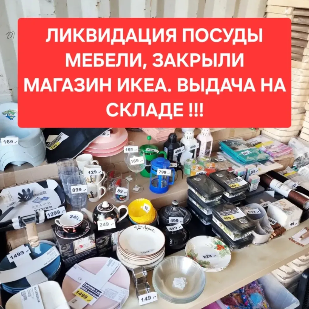 Шведский дом
