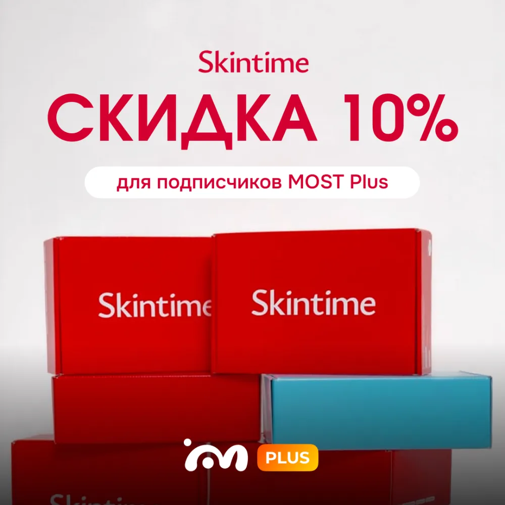 Skintime