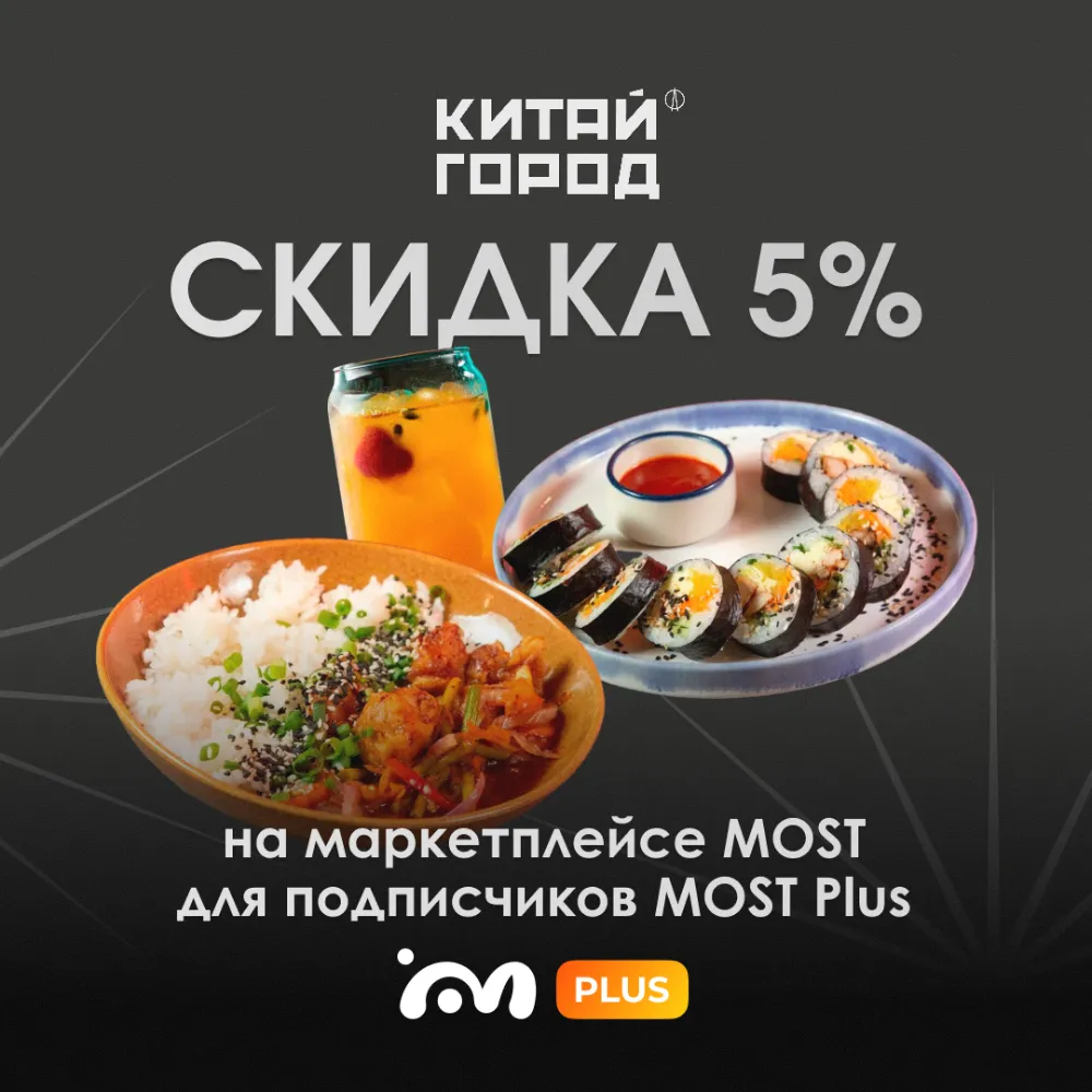 Китай Город