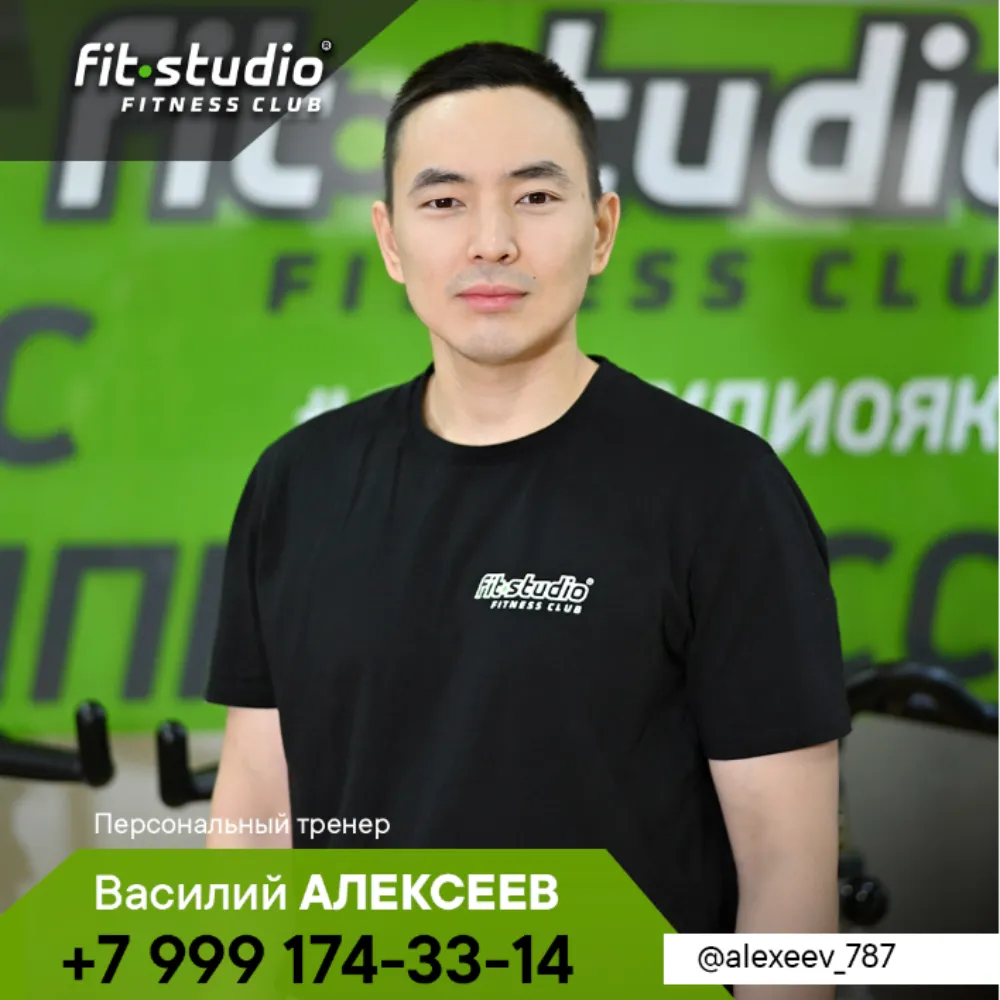 Fit studio