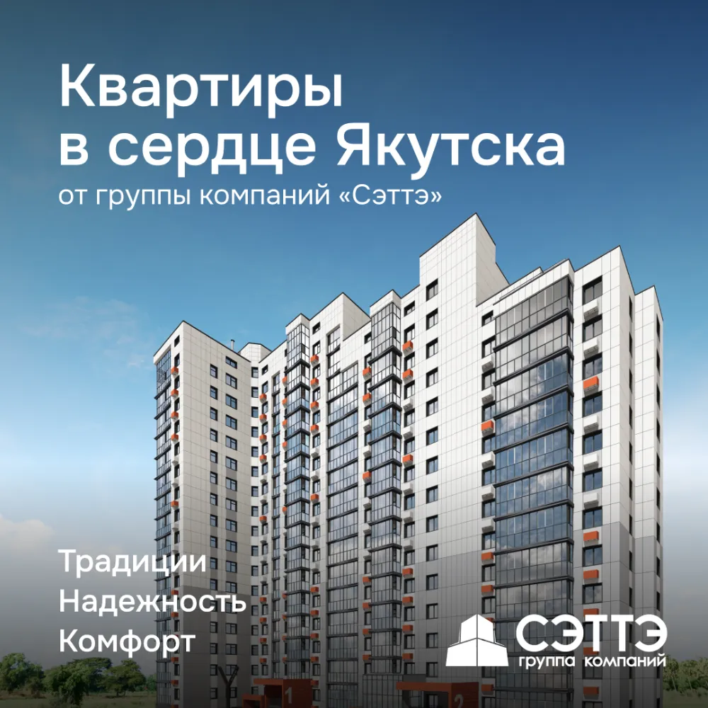 Группа Компаний "Сэттэ"