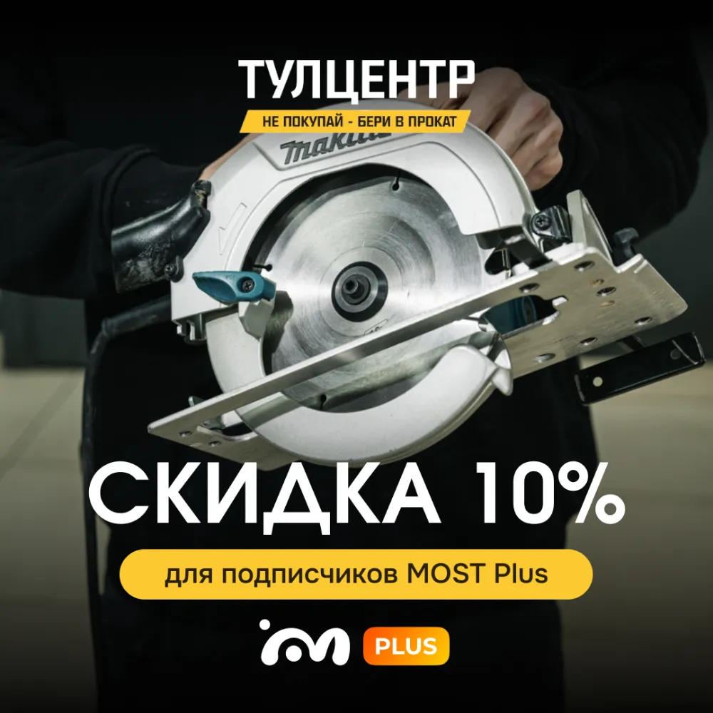 Тулцентр