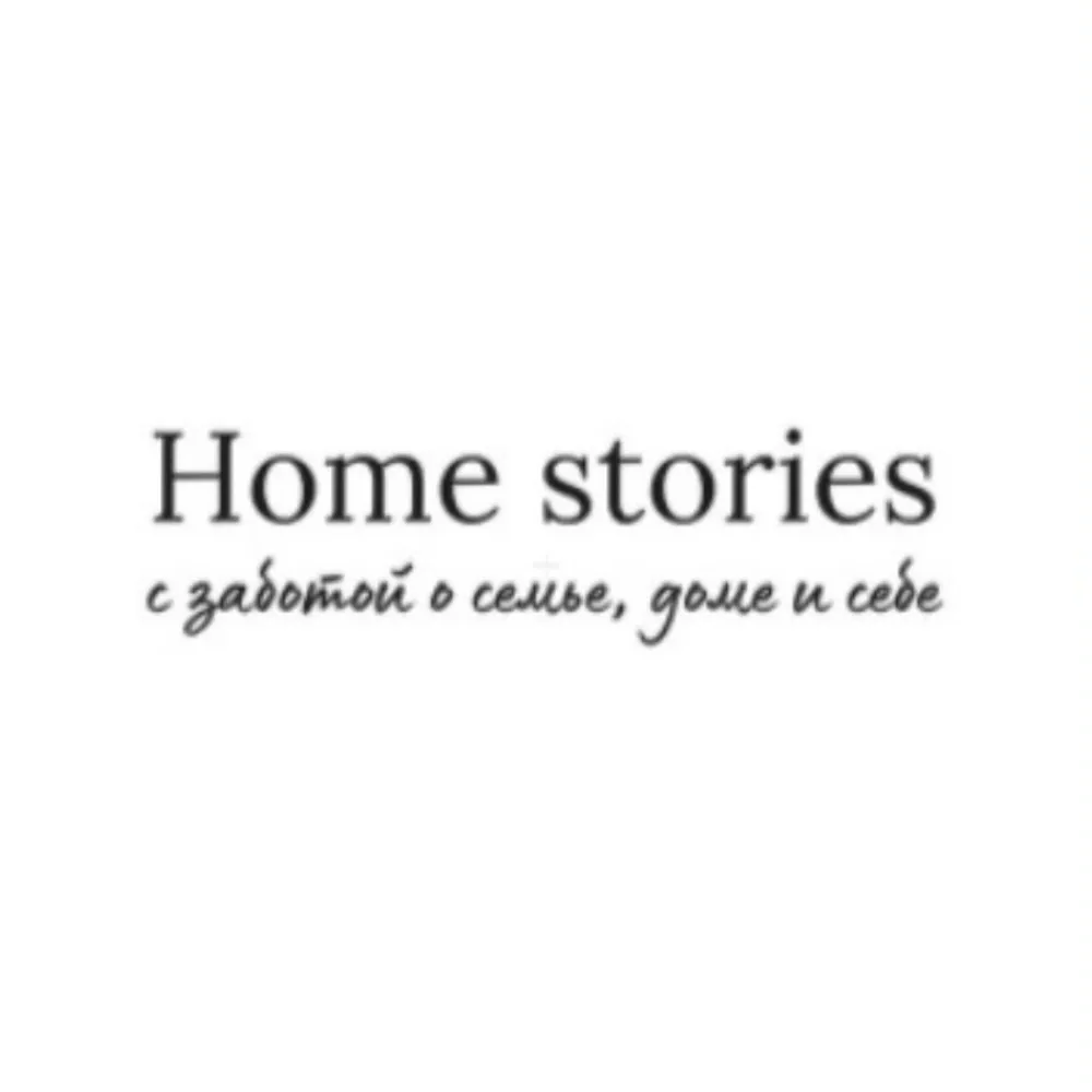 Home stories
