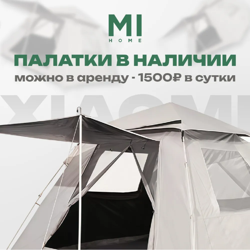 Mihome