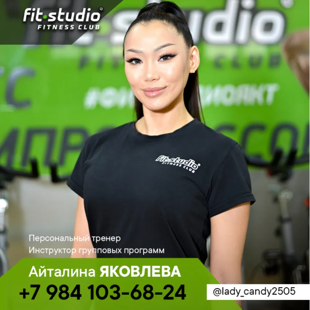 Fit studio