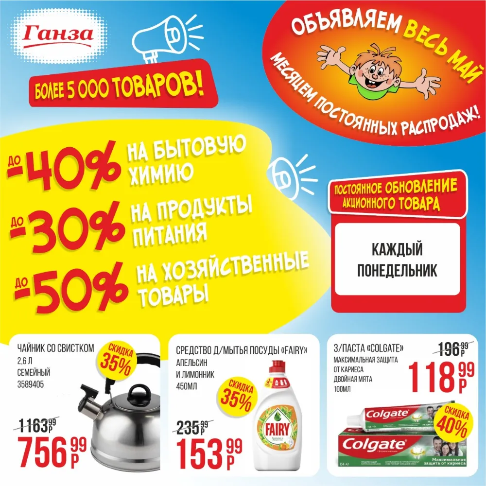 Ганза