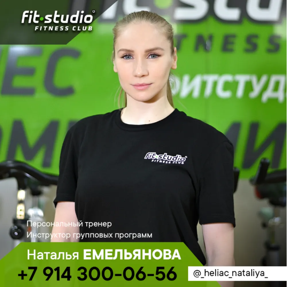 Fit studio