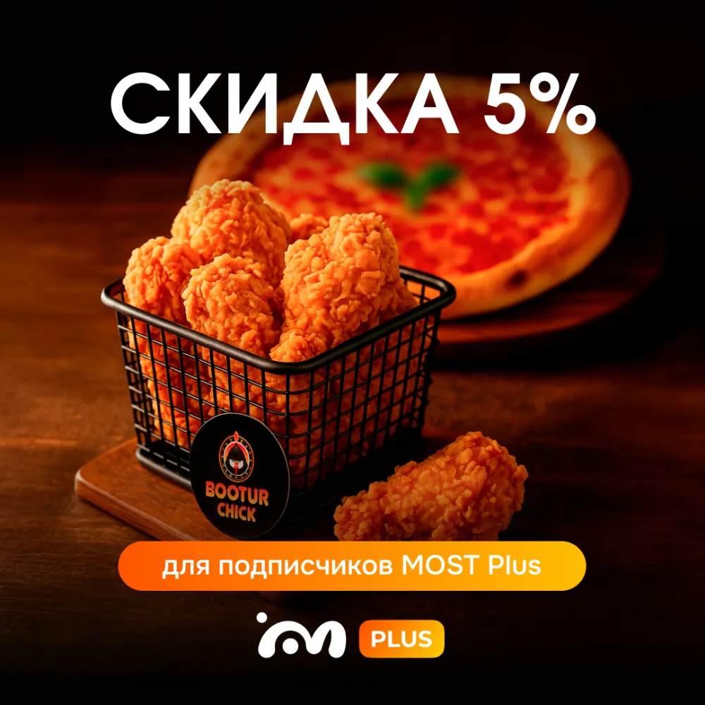 BooturСhick