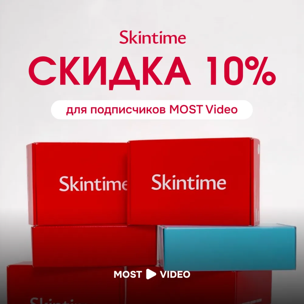 Skintime
