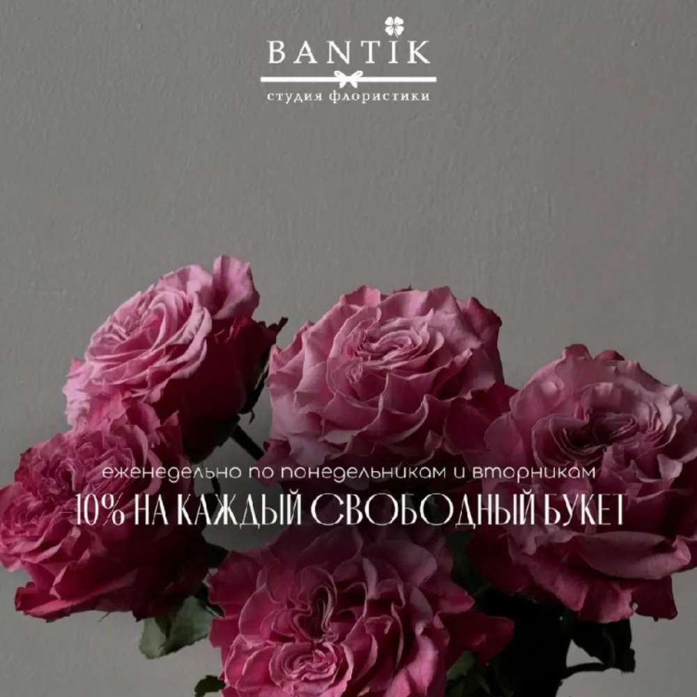 Bantik