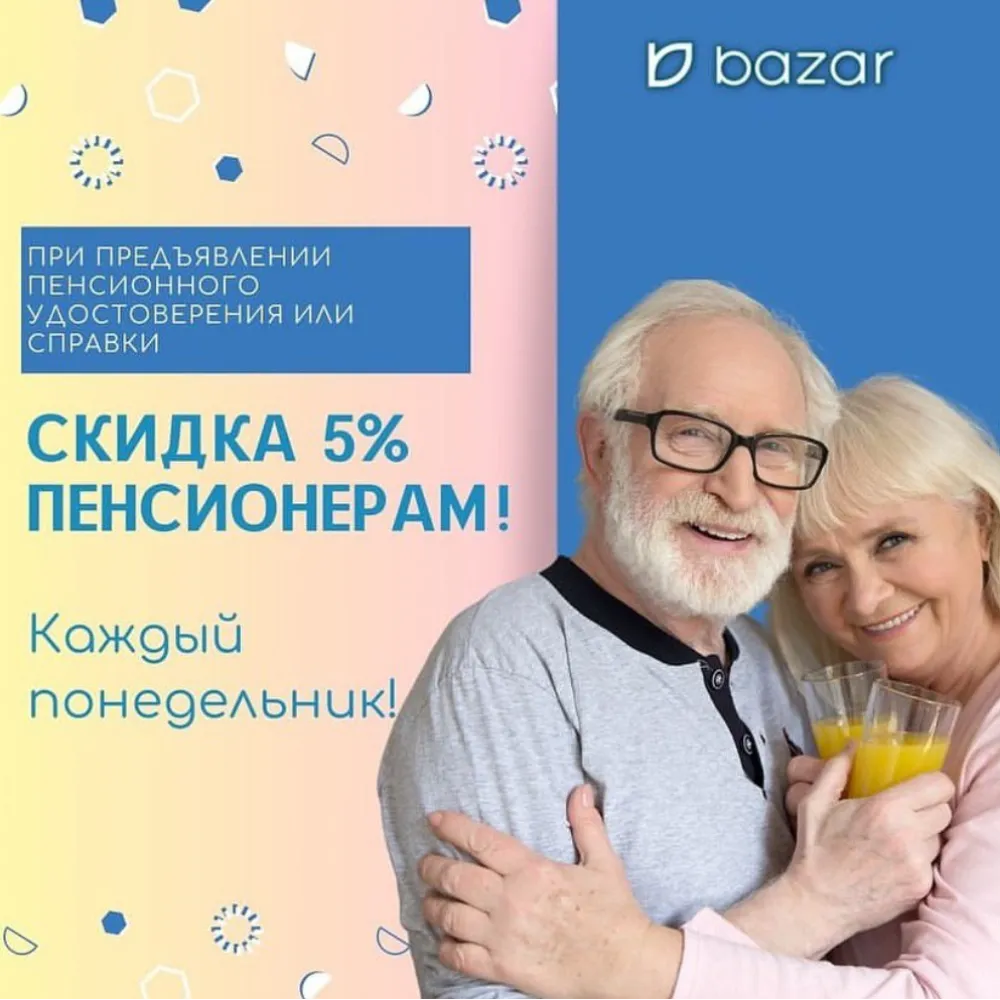 Bazar