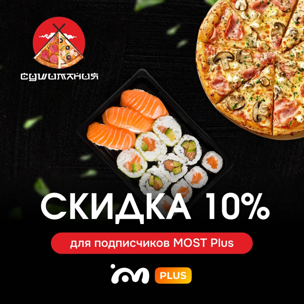 Сушимания