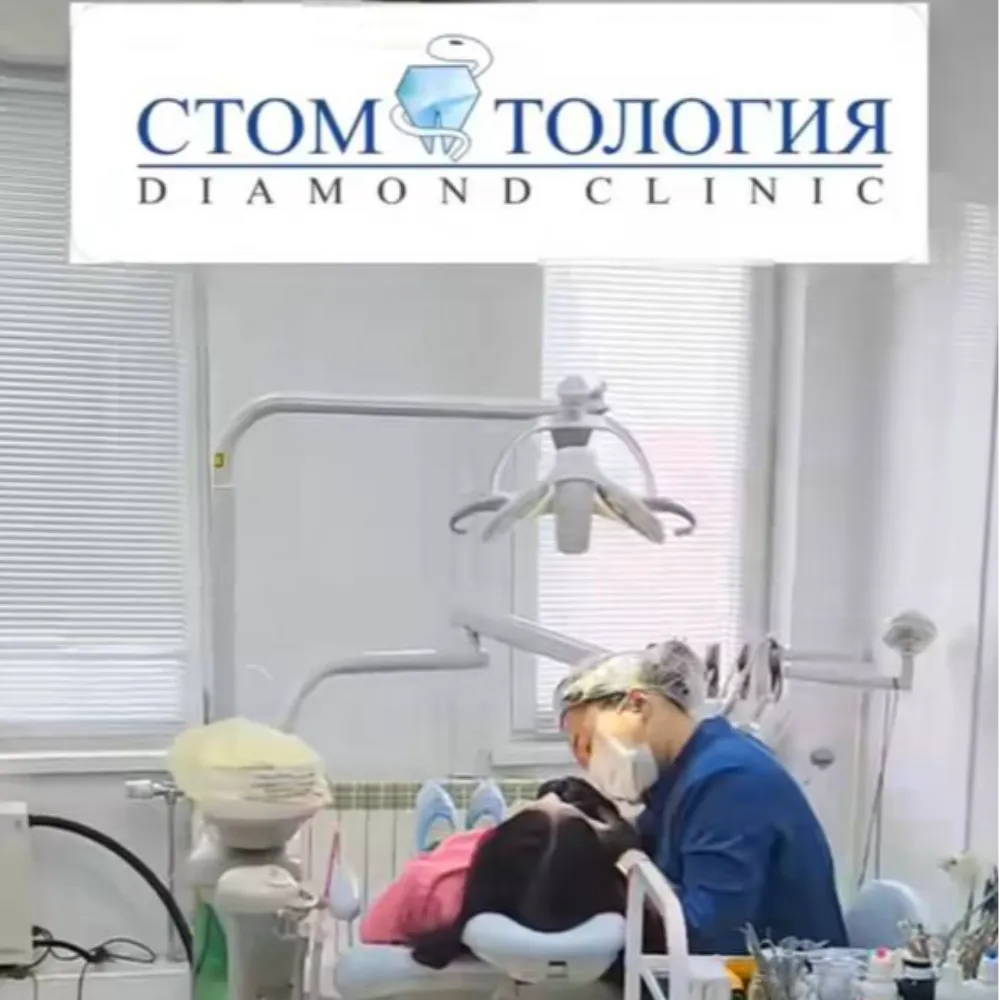 Diamond clinic
