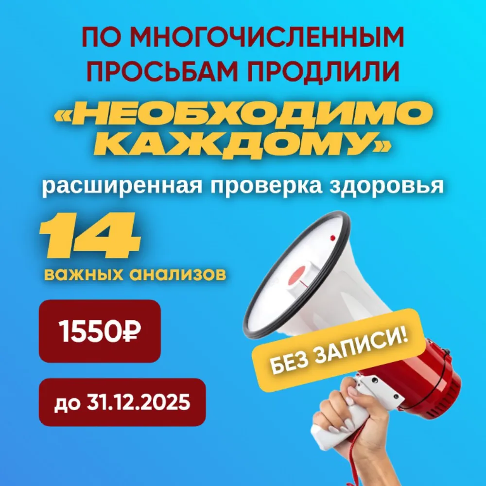 Яннамед