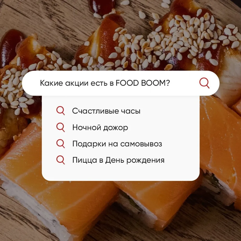 Food boom якутск