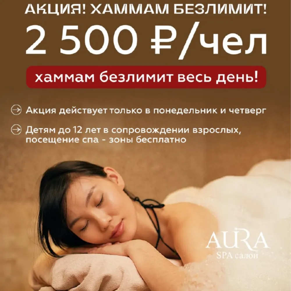 Aura SPA