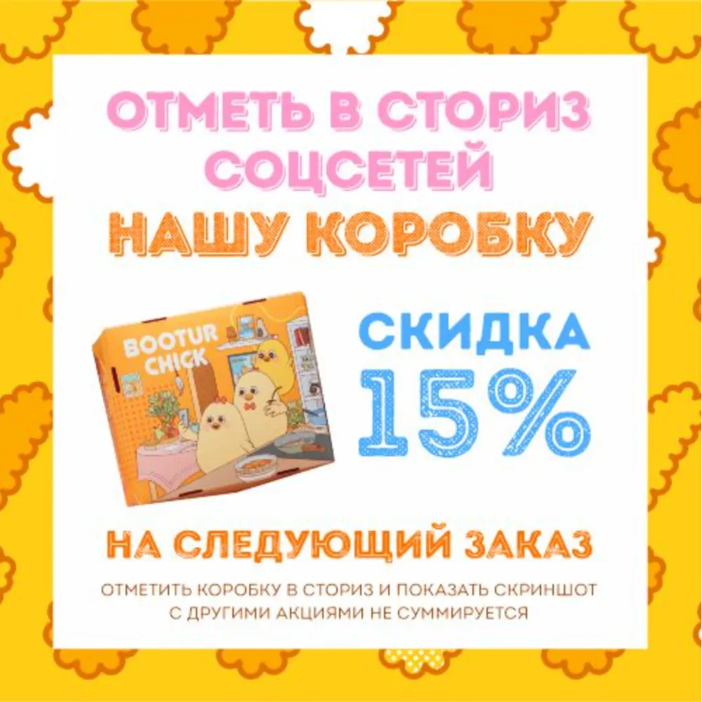 BooturСhick