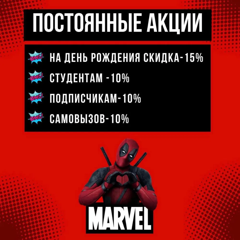 Marvel