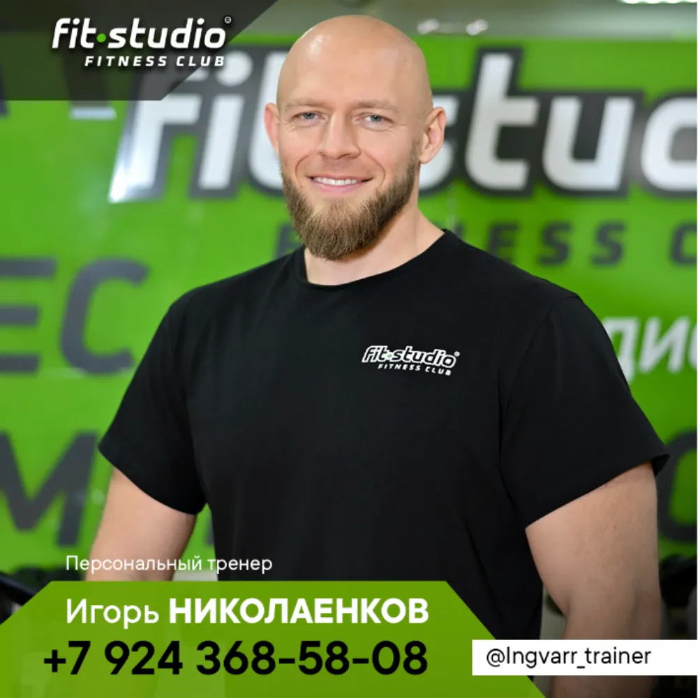 Fit studio
