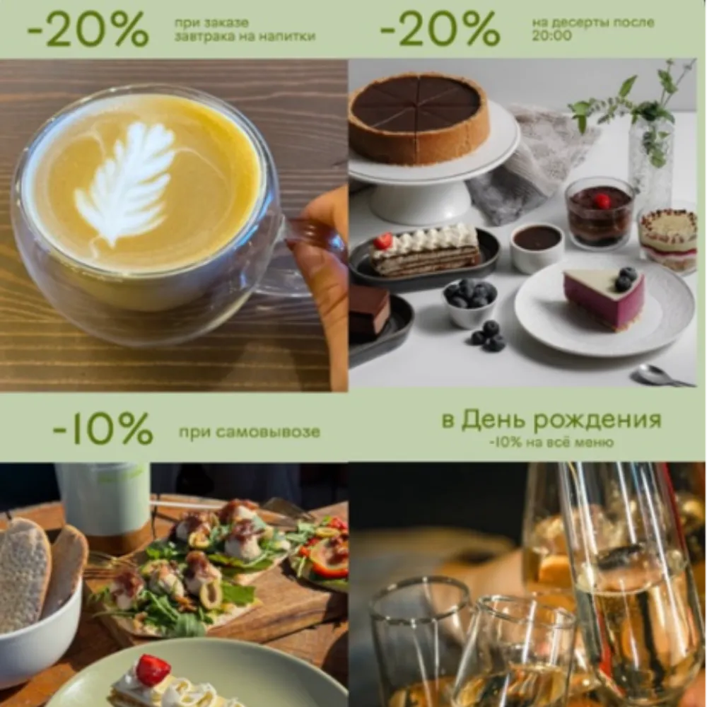 Зеленый город