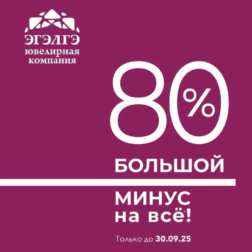 Эгэлгэ