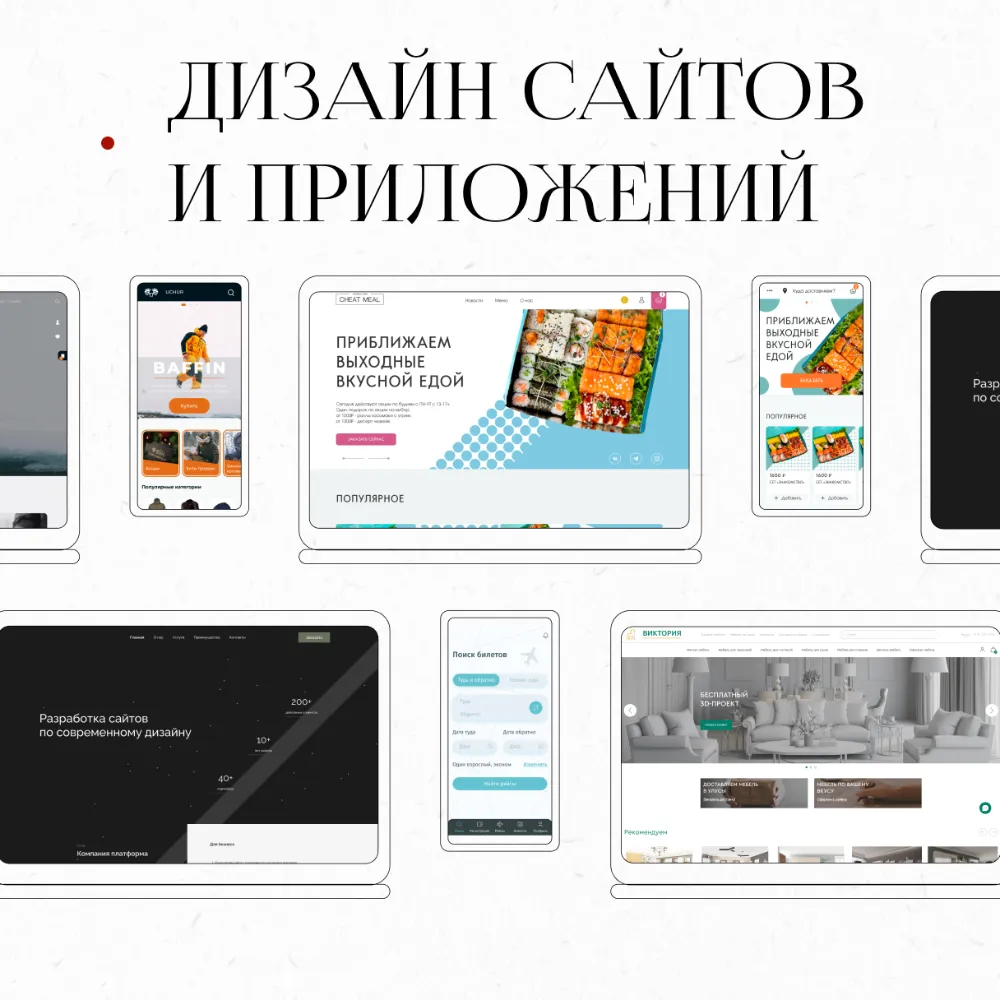 UX\UI Дизайн