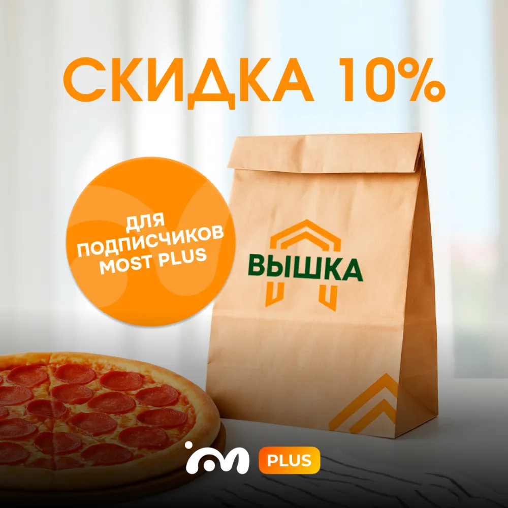 Вышка